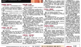 新闻线索爆料台北京,新闻线索背后的真相与影响