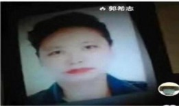 郭希志最新爆料消息视频