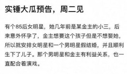 明星离谱爆料视频,明星离谱爆料视频背后的惊人真相