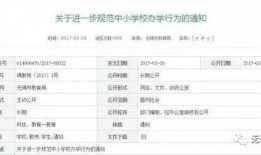无锡教育局爆料信息最新,揭秘教育改革新动向与政策调整