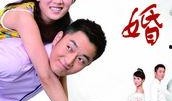 电视剧纸婚在线观看