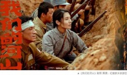 在线观看沂蒙,红色记忆中的抗战传奇