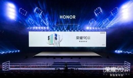 荣耀最新发布会爆料视频
