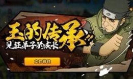 火影忍者最新返场爆料,经典归来，全新篇章即将开启！