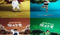 深井食堂在线观看网站,在线观看美食盛宴，解锁味蕾新体验