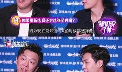 黄渤爆料张艺兴视频