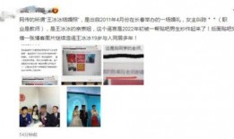 王冰冰知乎爆料事件视频,揭秘背后真相与网络舆论风暴