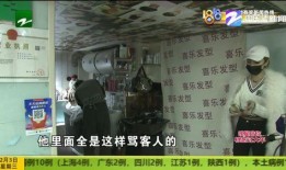 杭州理发师爆料视频大全,揭秘行业内幕与真实故事