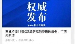 玉林新闻爆料 举报电话,举报热线助力共建和谐社区