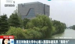 泰昌园区最新爆料新闻视频