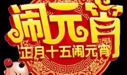 元宵甜美爆料视频大全图片,揭秘热门爆料视频与图片精选