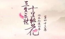 桃花大爆料完整视频大全,揭秘完整视频背后的精彩瞬间