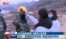 凉山新闻爆料网红有哪些,网红背后的故事与影响力