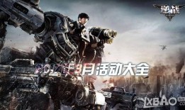 逆战最新战令活动爆料图,揭秘神秘活动爆料图，热血竞技等你来战！