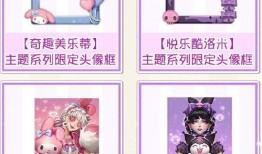 三丽鸥联动第二弹最新爆料,新角色集结，精彩互动即将开启！