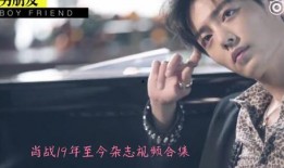 肖战爆料合集视频全集,揭秘明星幕后故事与成长历程