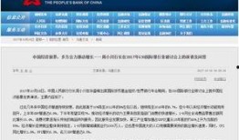 央行新闻最新爆料,揭秘货币政策调整背后的秘密