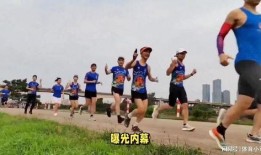 跑步圈内幕爆料,那些不为人知的幕后故事