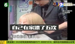 杭州理发师爆料视频大全,揭秘行业内幕与真实故事