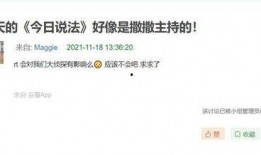 可以爆料给今日说法吗,今日说法独家爆料