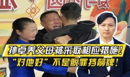 孙卓被拐最新爆料视频,揭秘拐卖背后的惊人真相