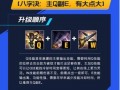 联盟手游剑姬最新爆料出装,联盟手游全新出装攻略解析