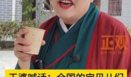 王婆男子爆料视频,揭秘背后惊人真相