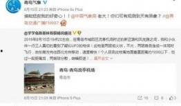 威海最新爆料消息视频播放,视频揭秘事件真相，详情即将揭晓