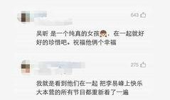 卓伟最新爆料吴昕,吴昕背后惊人真相曝光！