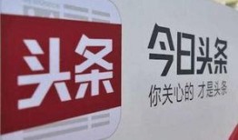 今日头条极速版爆料电话,独家爆料电话大公开！