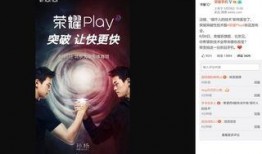 荣耀最新发布会爆料视频