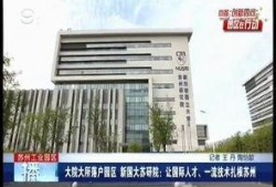 泰昌园区最新爆料新闻视频