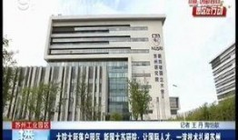 泰昌园区最新爆料新闻视频