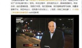 记者爆料视频完整版免费观看