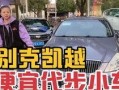 车贩子爆料新闻视频,新闻视频背后的惊人内幕