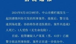 今日广东爆料最新消息视频,视频揭露惊人内幕，详情敬请关注