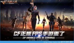 cf手游王者之决最新版本爆料,全新内容与玩法大升级