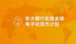 东北银行最新爆料信息,揭秘金融领域重大突破与挑战