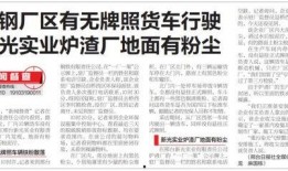 邢钢最新爆料新闻报道,揭秘企业变革背后的故事