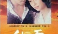 秋霞在线观看版,揭秘经典影视作品的魅力所在