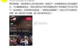 娄底抖音爆料事件真相视频,揭秘背后真相与真相大白