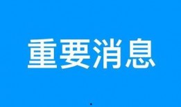 华英会最新消息爆料,揭秘行业动态与热点事件