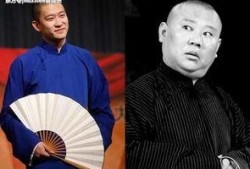 德云社娱乐圈爆料视频