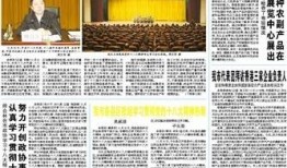 延安日报爆料新闻最新