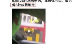 佛山报道街坊爆料视频