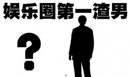 狗仔爆料渣男视频,视频曝光惊人丑闻