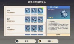 原石卡池爆料最新,神秘角色即将登场！