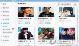 虎牙直播间在线观看,实时精彩，畅享电竞盛宴