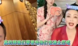 张兰爆料怀孕视频,豪门生活背后的甜蜜瞬间