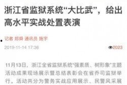 浙江城市新闻媒体爆料,揭秘XX热点事件背后的真相